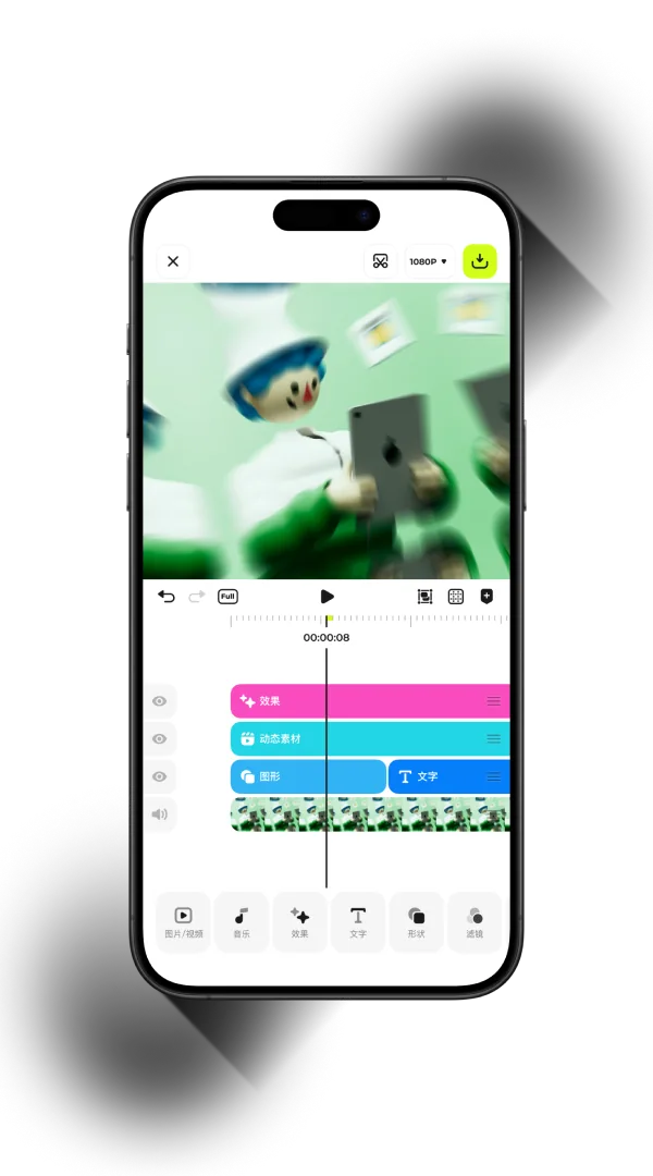 Blurrr 速度曲线编辑界面